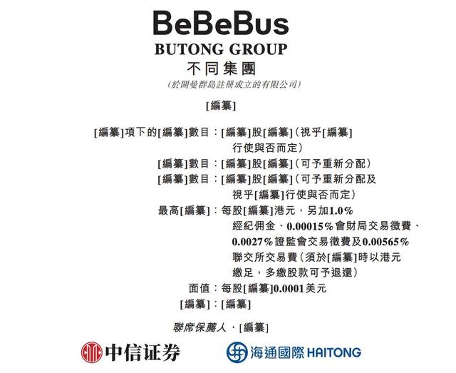 古东管家