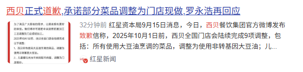全网热议，大瓜！