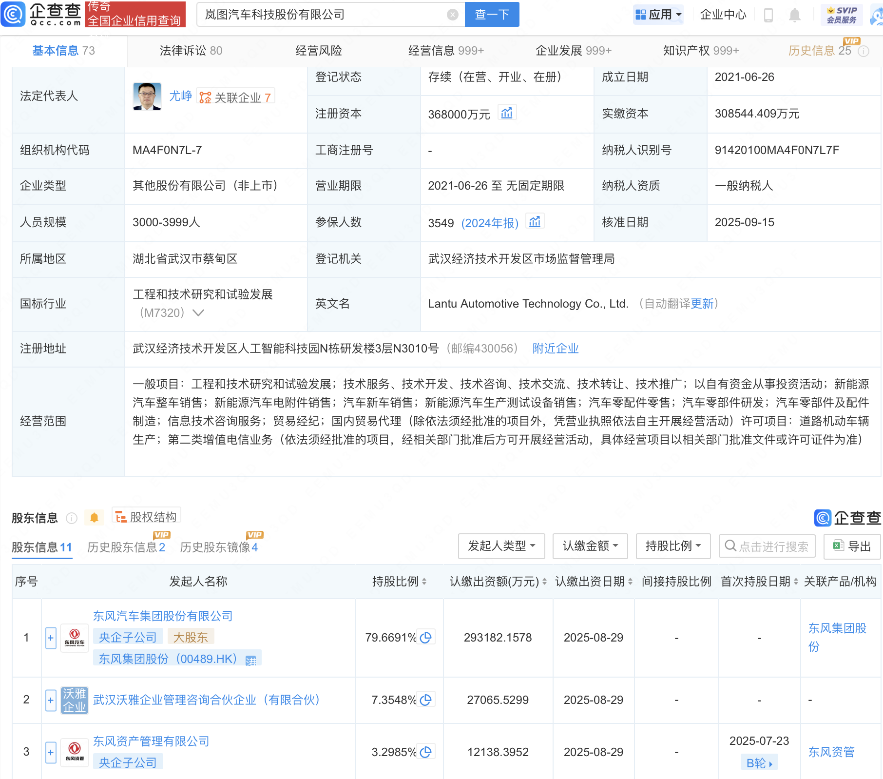 古东管家