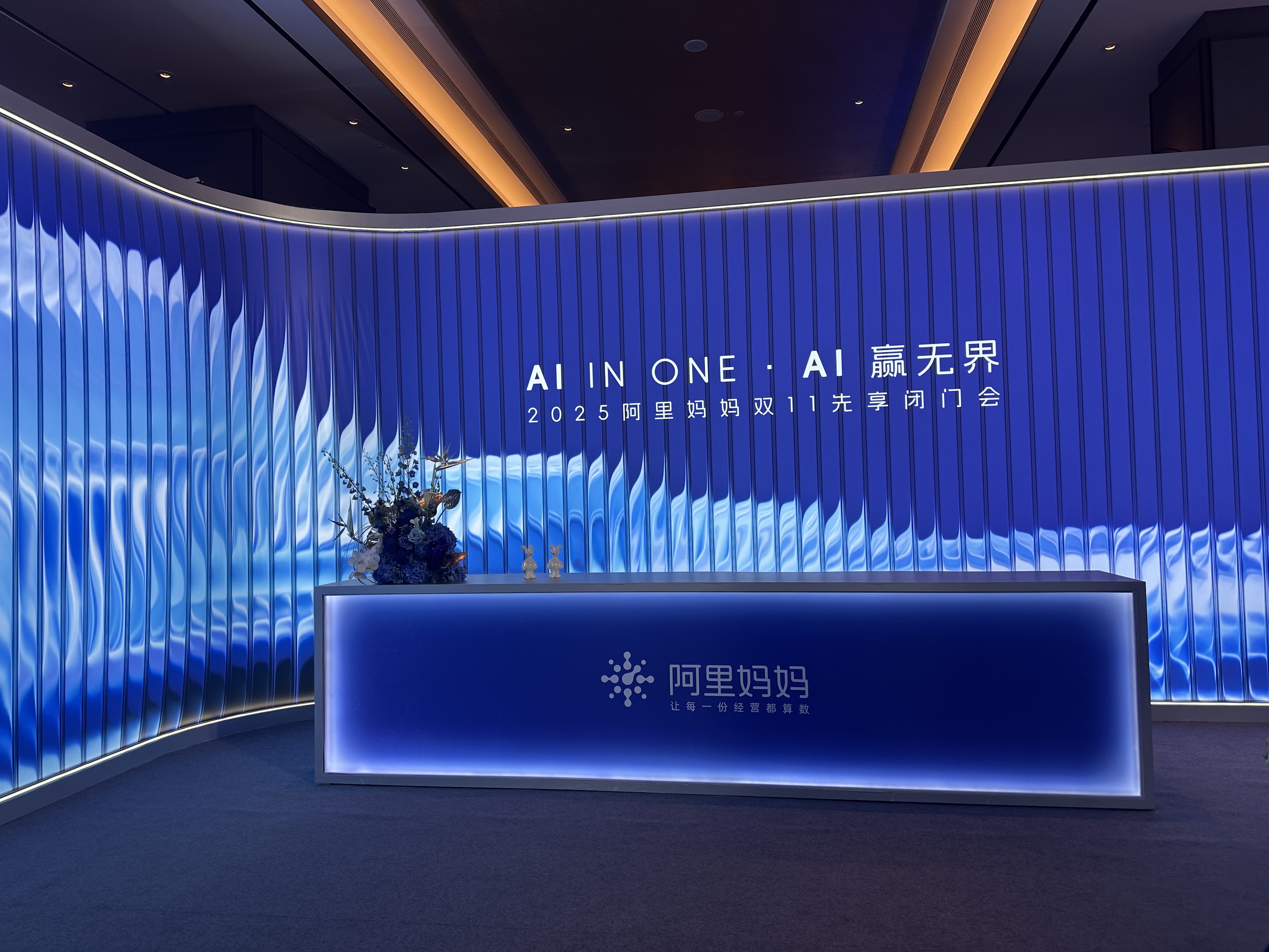 古东管家