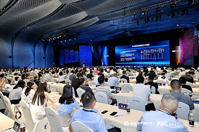 未来银行大会2025成都召开，200余银行600位高层共探科技破局路径