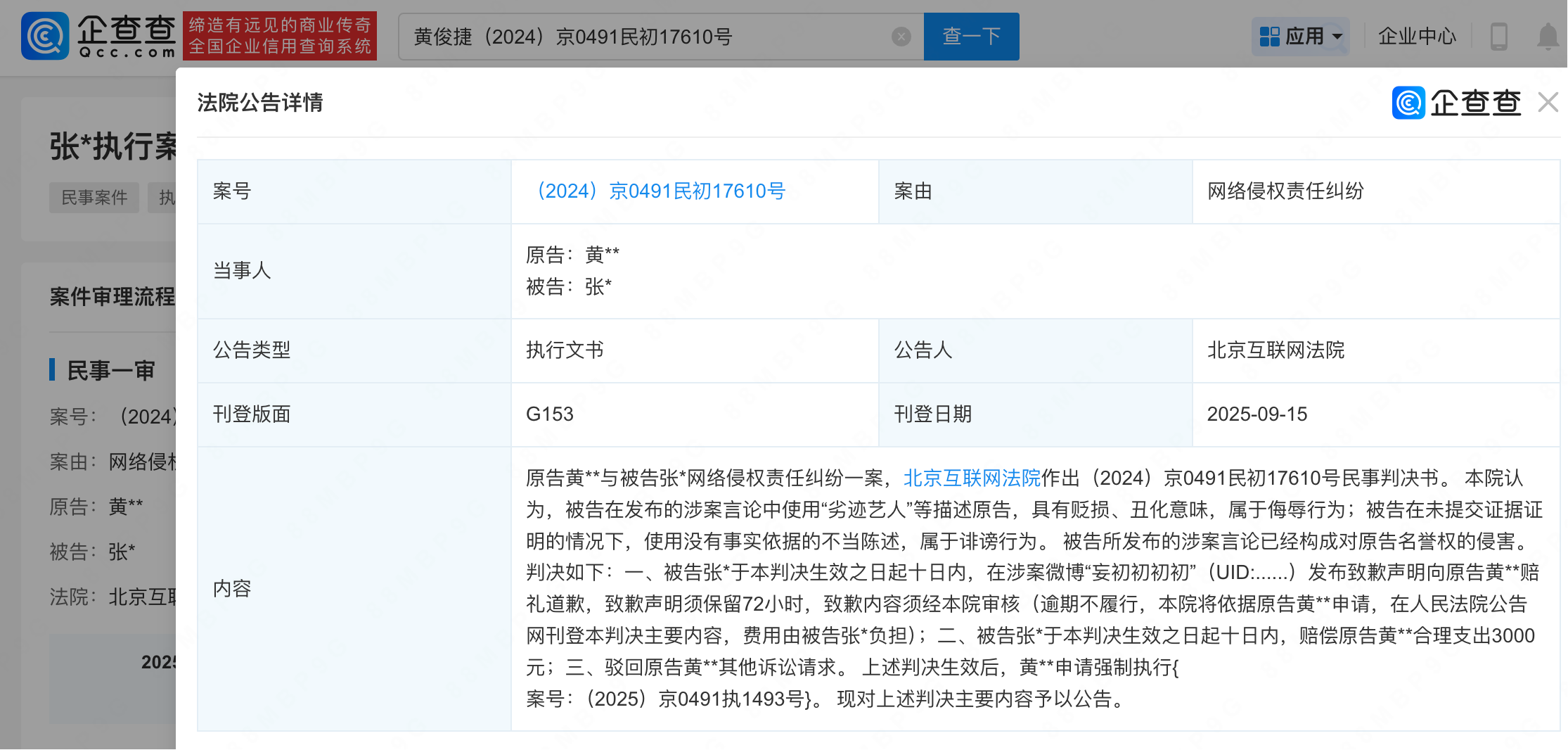 古东管家