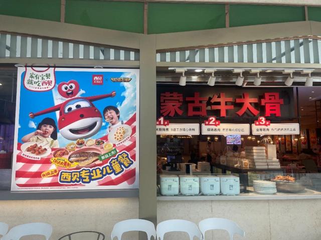 古东管家