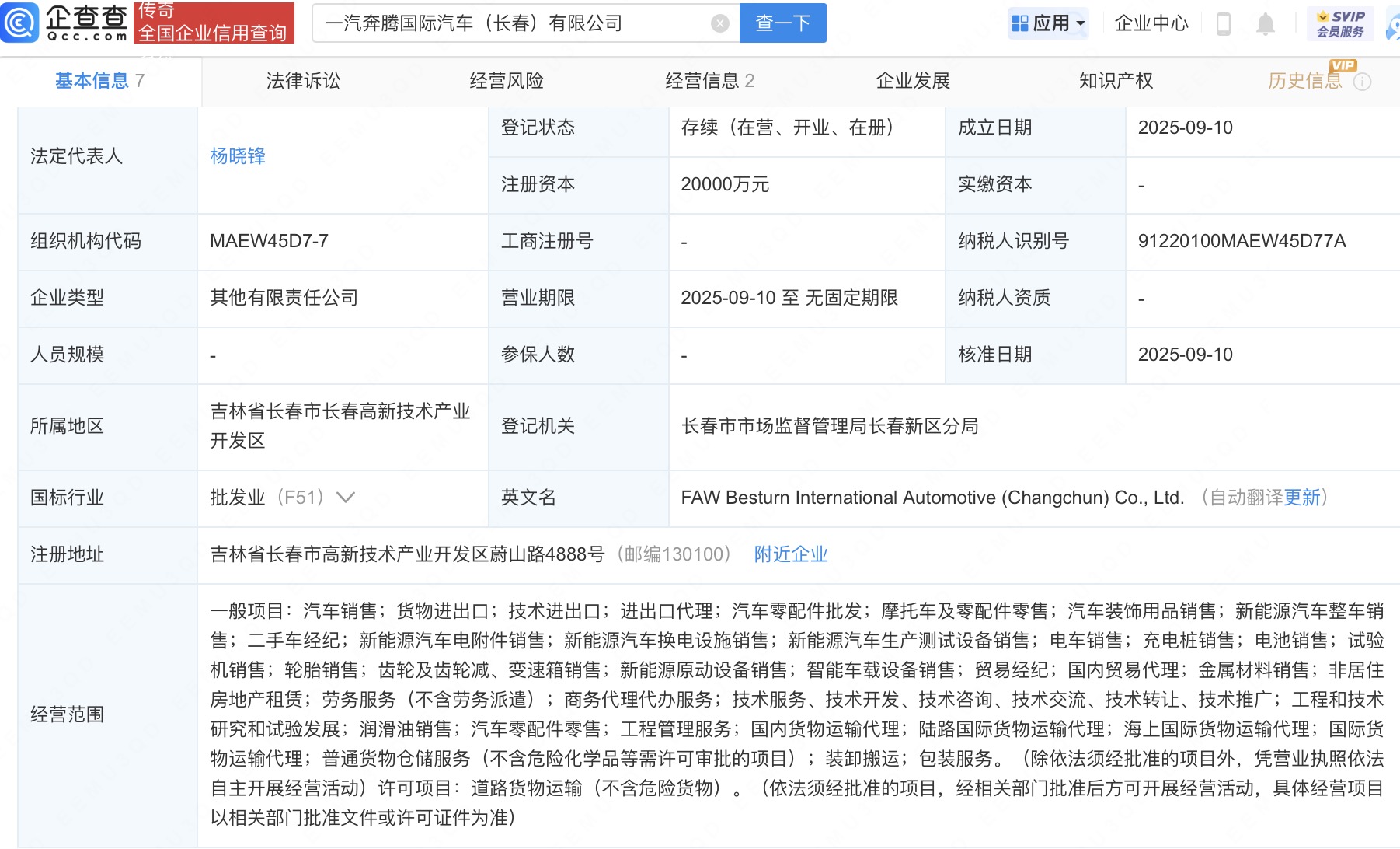 古东管家