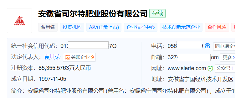古东管家