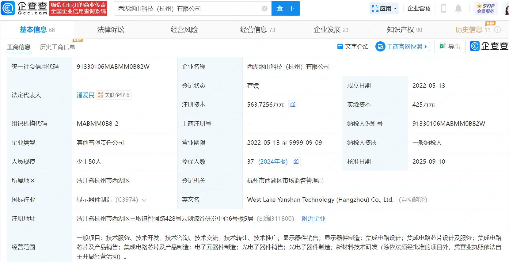 古东管家