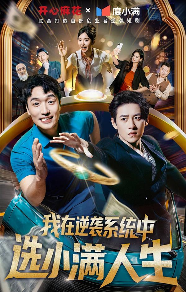 古东管家