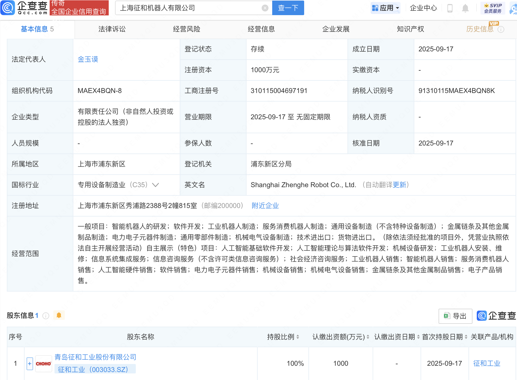 古东管家