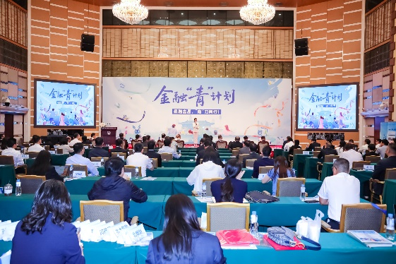 “金融教育宣传周”正在开展 易方达投教基地协力点亮“金融‘青’计划”