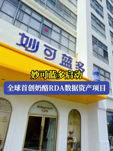 古东管家