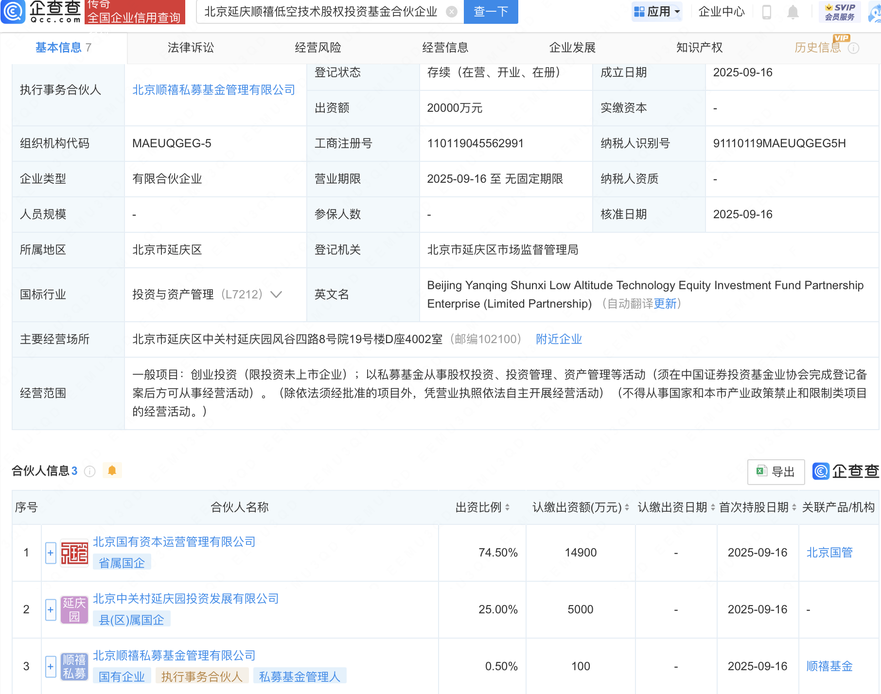 古东管家