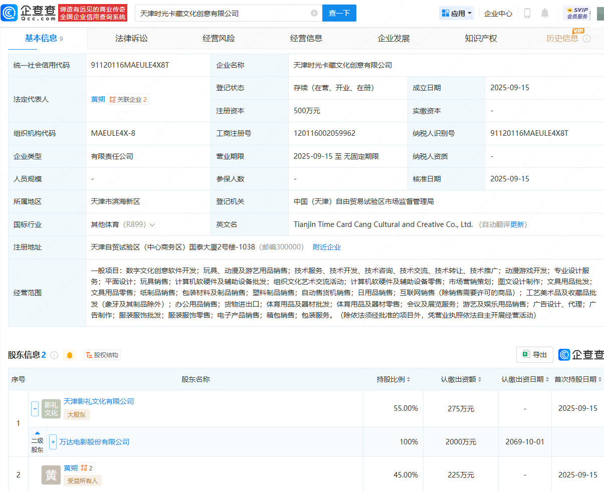 古东管家