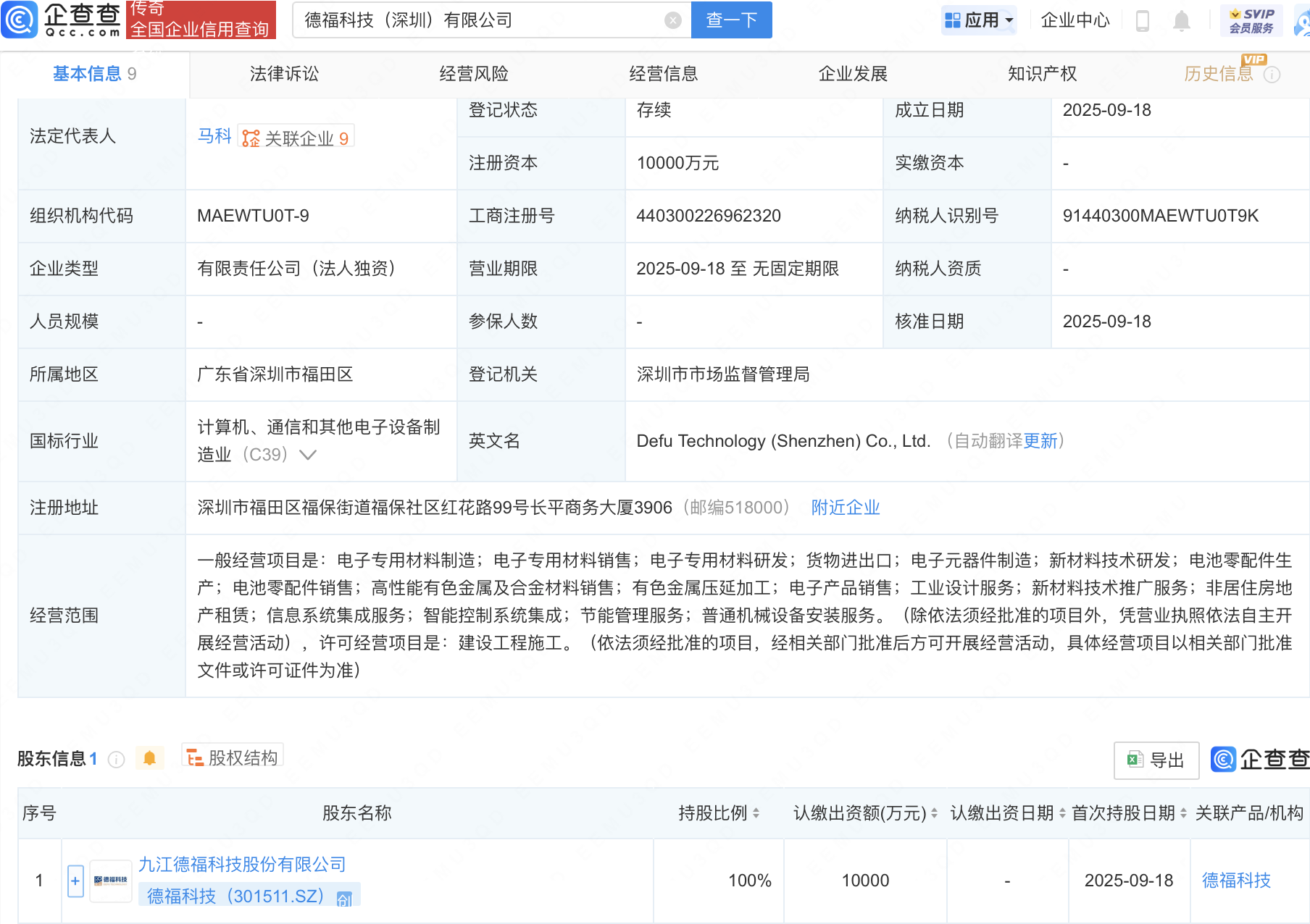 古东管家