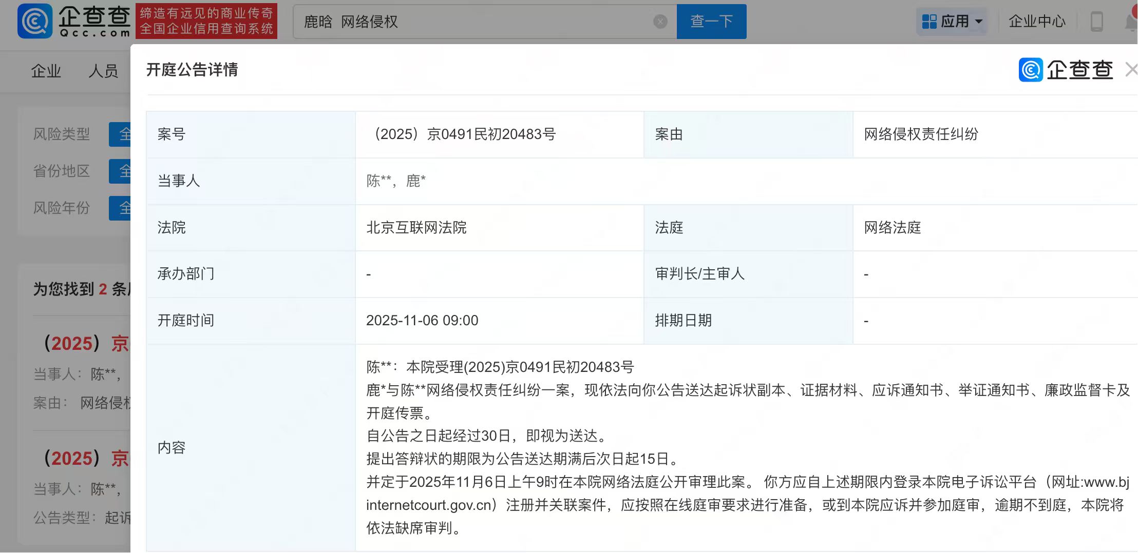 古东管家