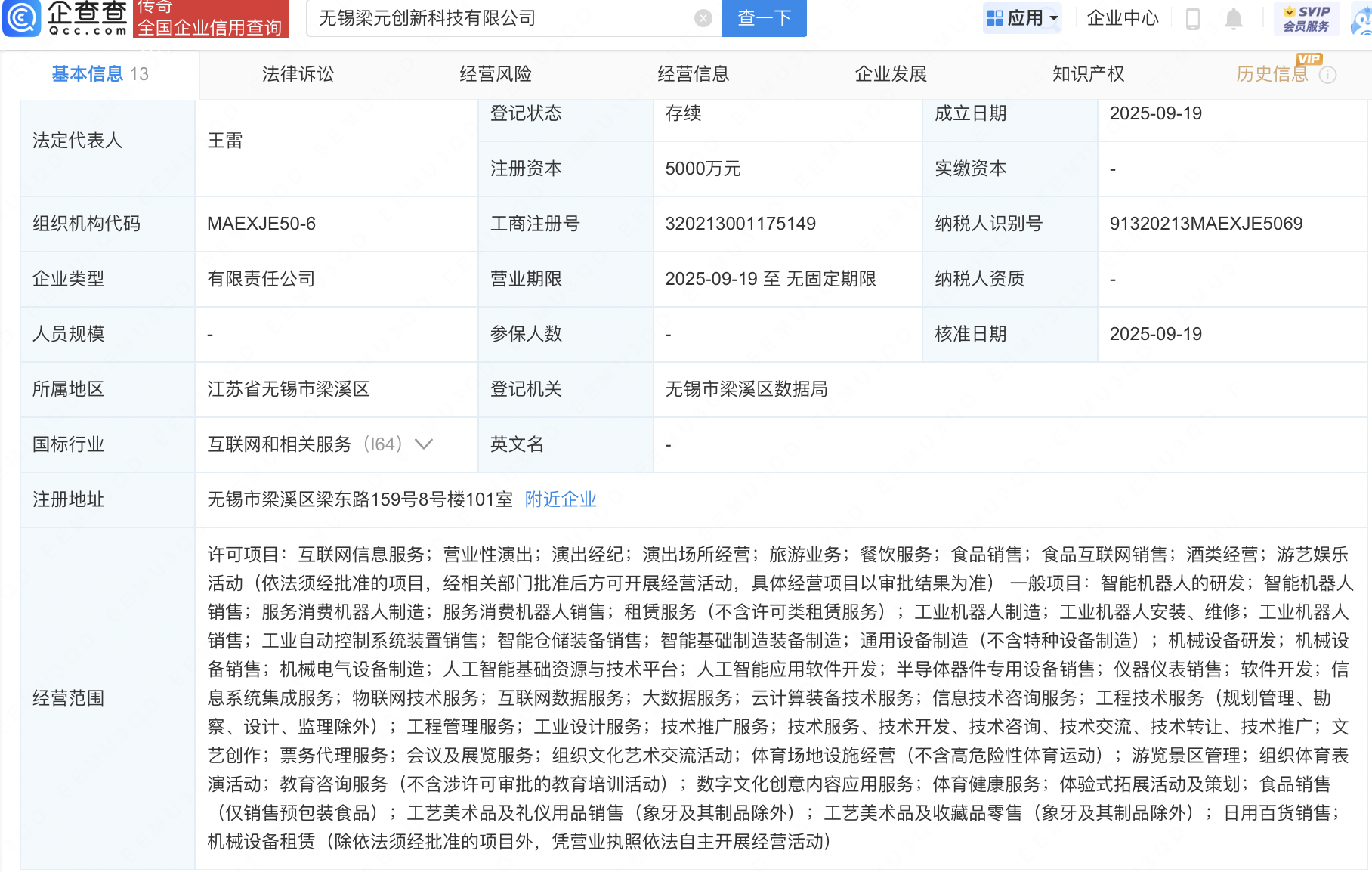 古东管家