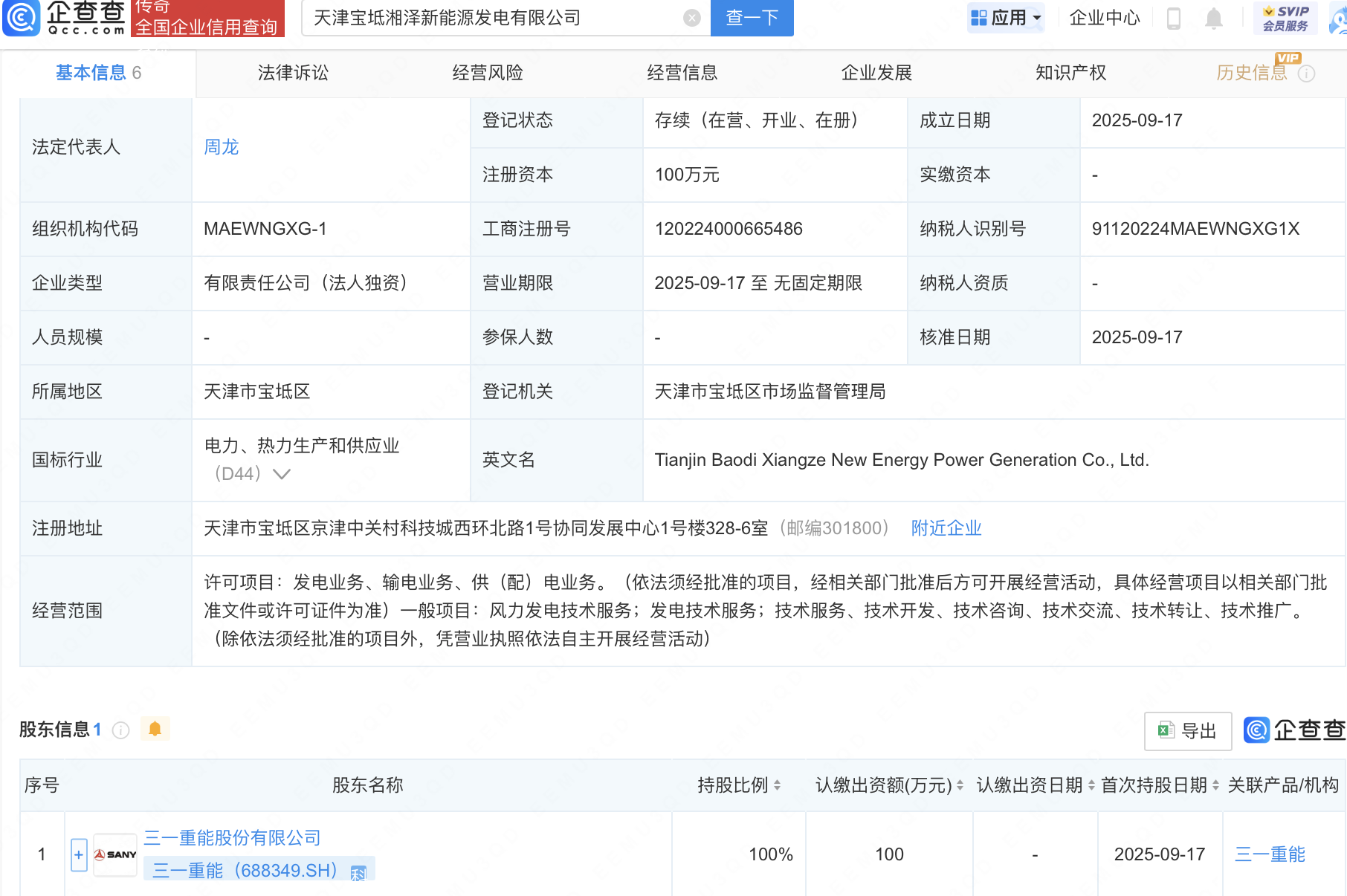 古东管家