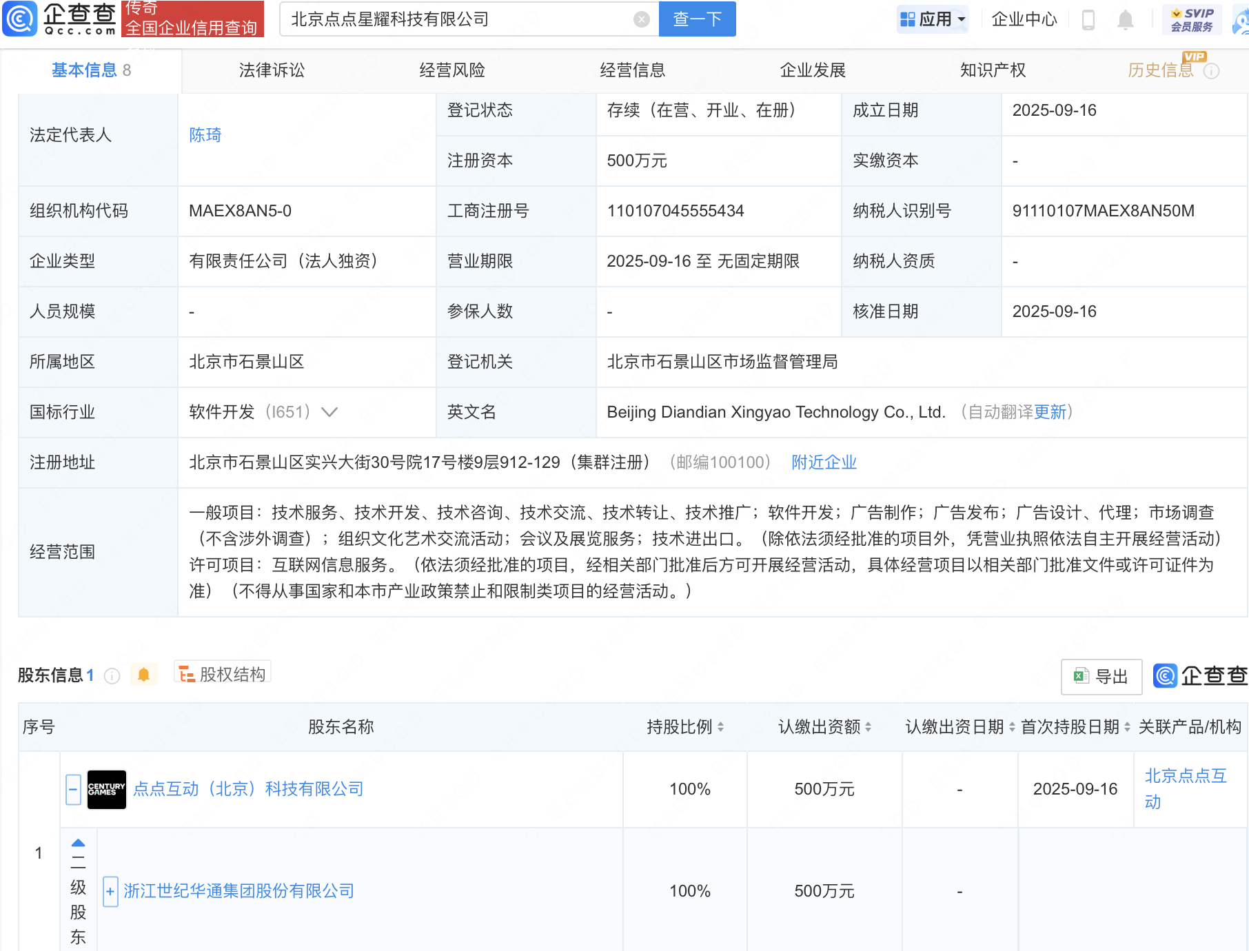 古东管家
