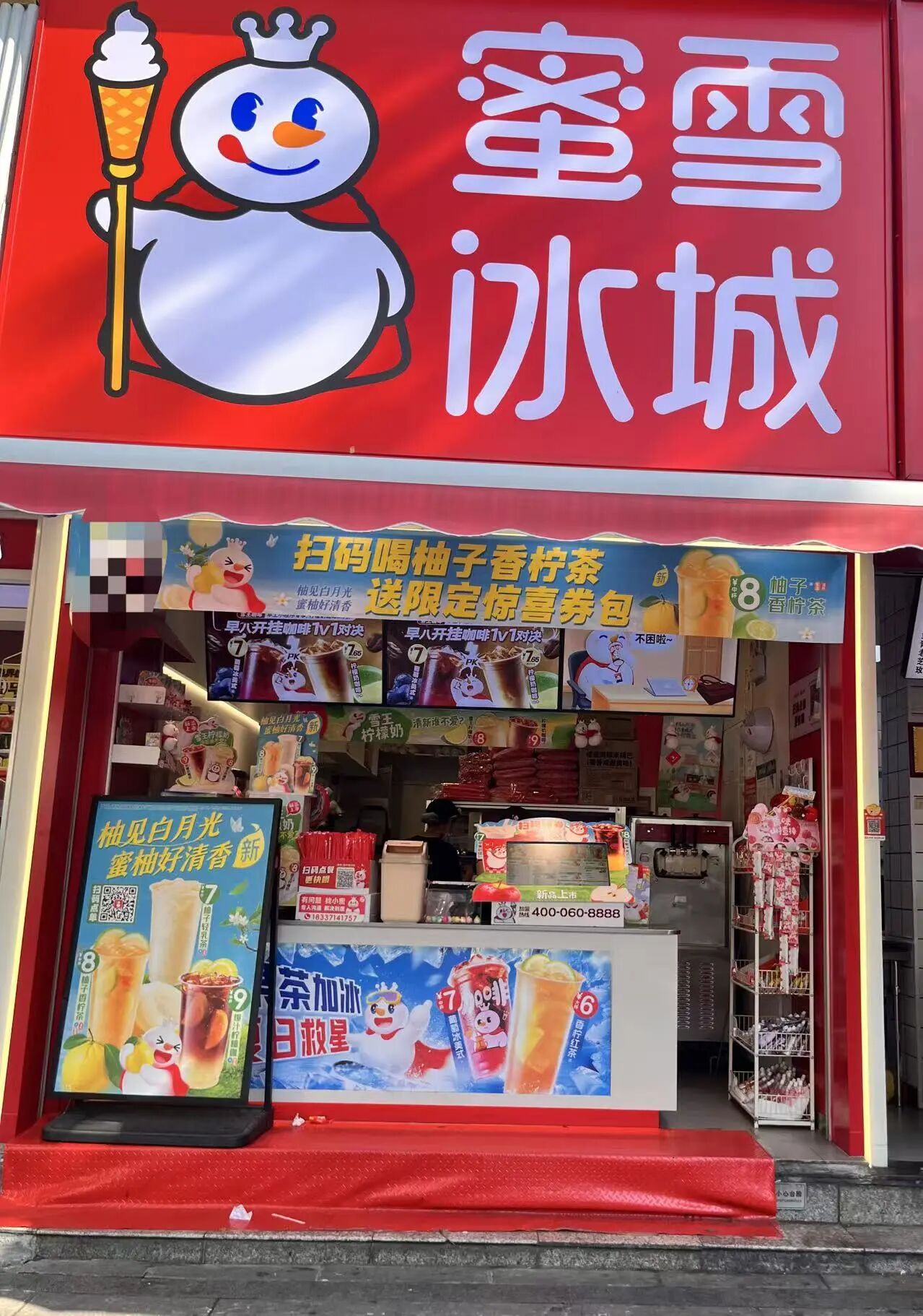 古东管家