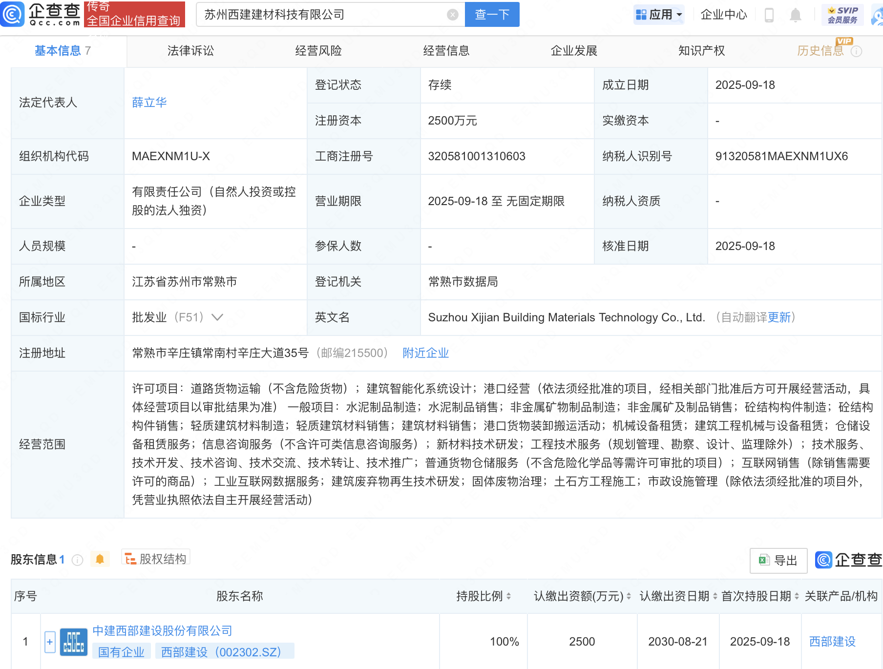 古东管家