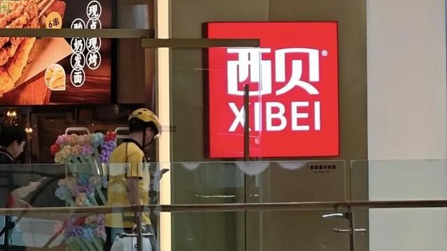 西贝翻车,问题出在哪?