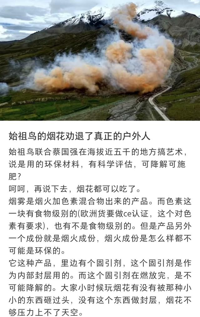 喜马拉雅放烟花，始祖鸟的“五宗罪”