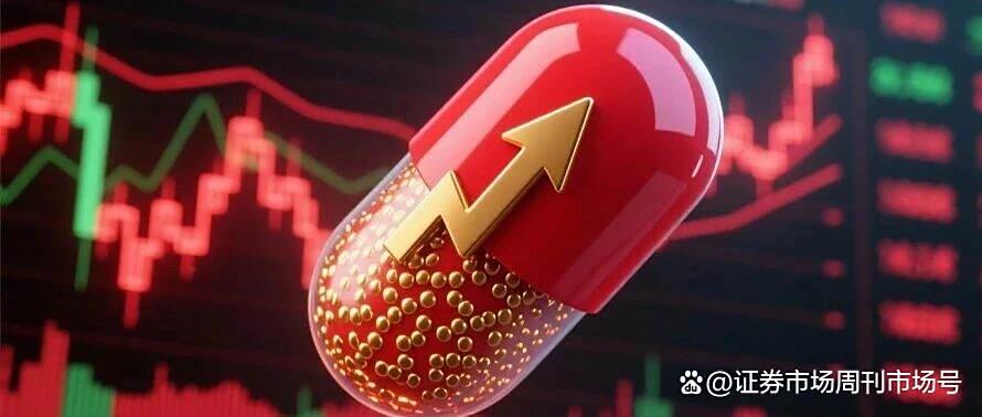 扩容！跨界创新药性价比成看点，净利大增1313%的中药股领衔