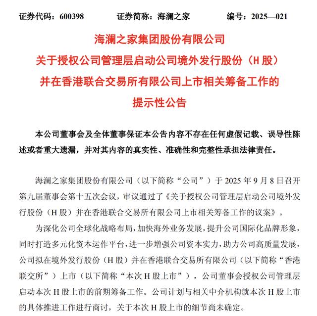 古东管家