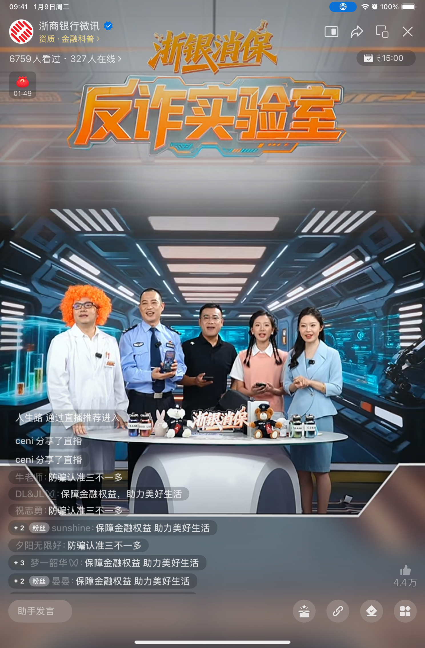 浙商银行金融教育宣传周“花式”反诈：AI还原拆骗局，线上线下护钱袋