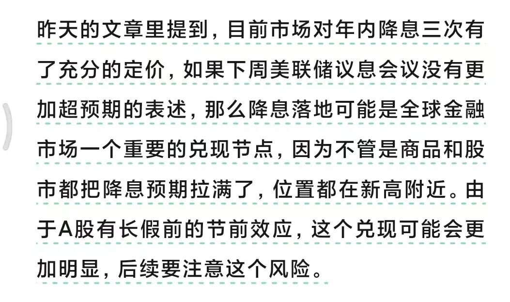 突发利空!A股盘中跳水、超过4200家下跌,节前退潮开启还是下跌结束