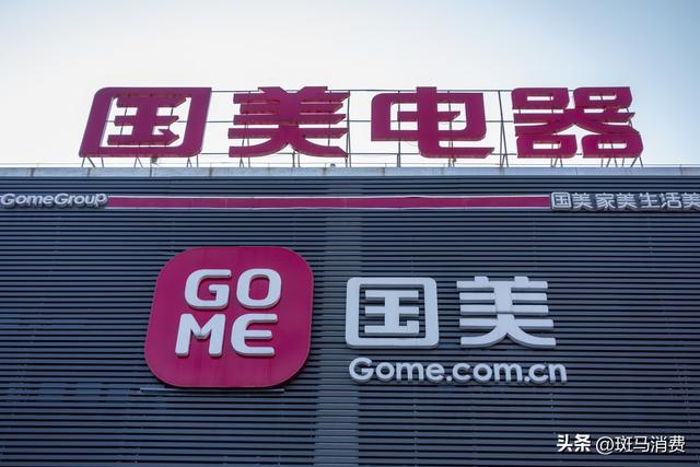 古东管家