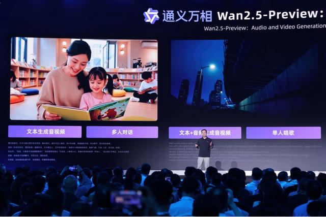 通义万相2.5系列模型发布，可生成音画同步视频