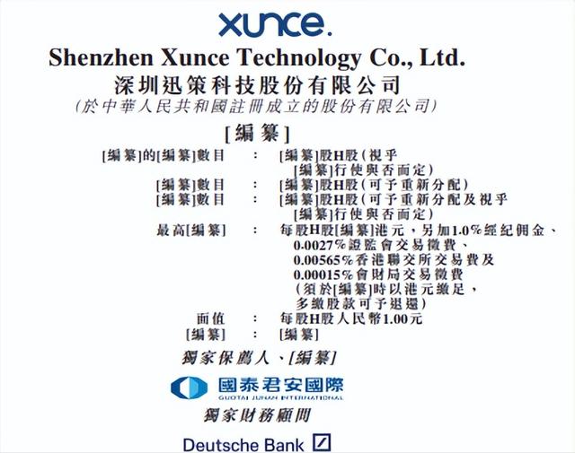 古东管家