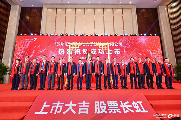 联合动力成功上市 将为全球绿色出行贡献更多“苏州智慧”和“中国力量”
