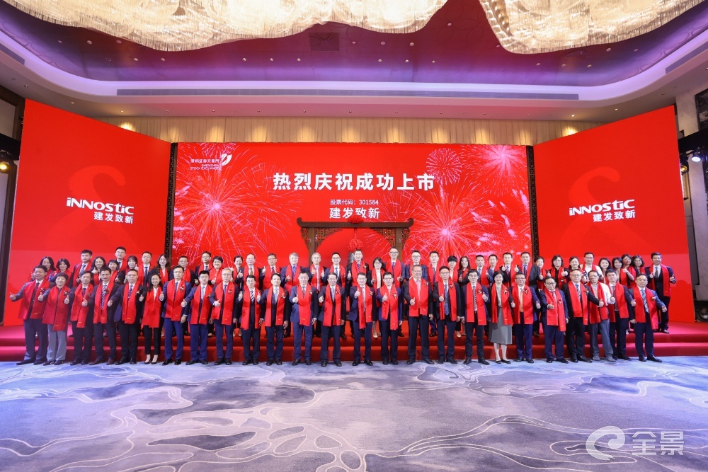 建发致新9月25日登陆创业板 开启医疗器械供应链服务新篇章
