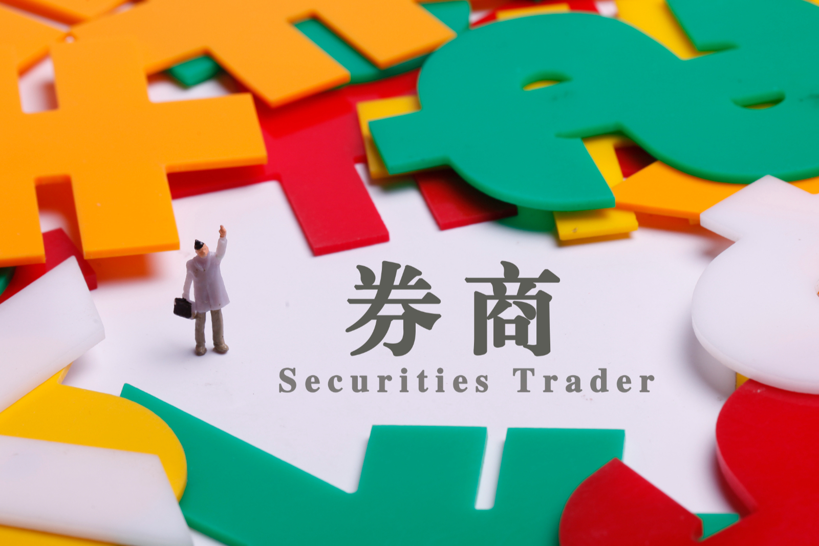 古东管家