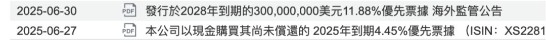 新城高息借债：一个好消息，一个坏消息