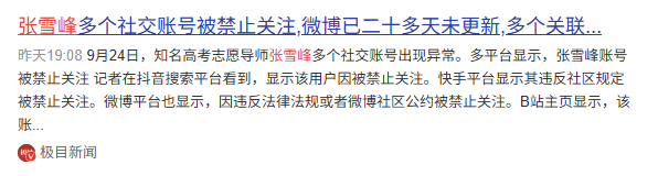 出事了！啥情况？
