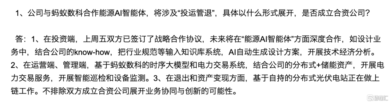 能辉科技（301046.SZ）光伏储能为基，AI与机器人驱动的三重增长新路径