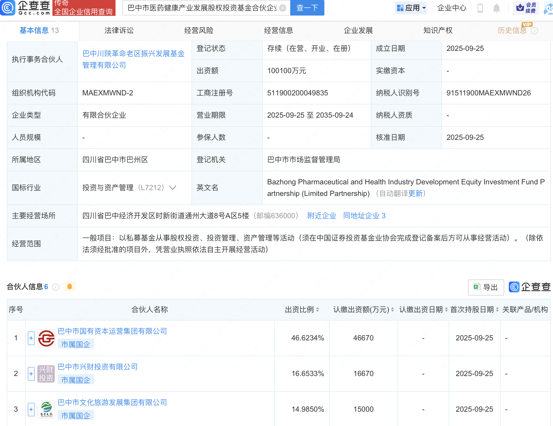 古东管家