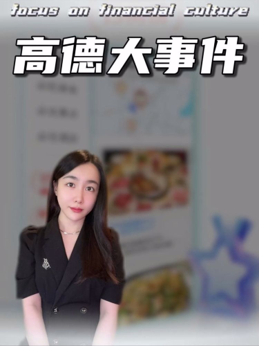 古东管家