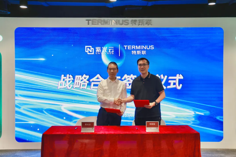 直击AI算力痛点！特斯联与紫光云将探索“场景定义”AI芯片定制化设计
