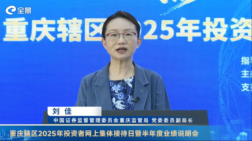 证监局.jpg