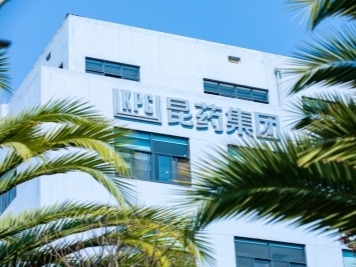 昆药集团：深耕银发健康产业，以战略定力填写时代答卷