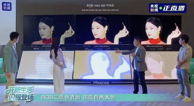 实力出圈!海信电视U7S Pro画质获央视点赞RGB-Mini LED究竟有多强