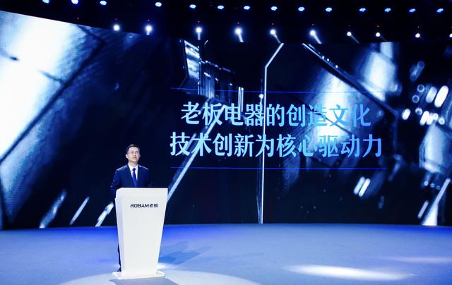 业绩“双降”，净利下滑超6%！老板电器该如何走出增长困境？
