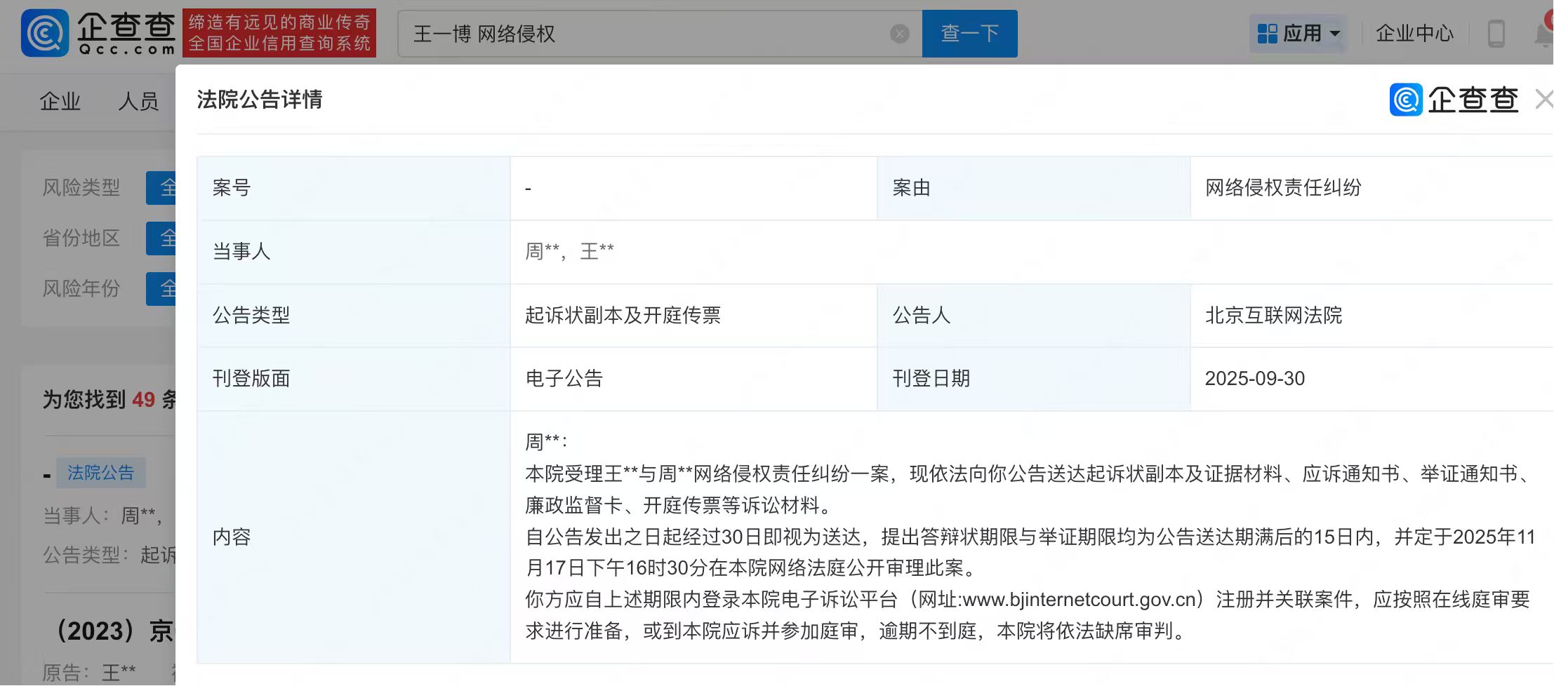 古东管家