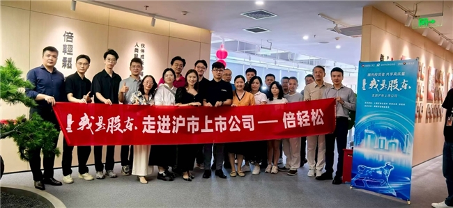 “我是股东”活动探访倍轻松：“中医×科技”解锁智能康养新范式