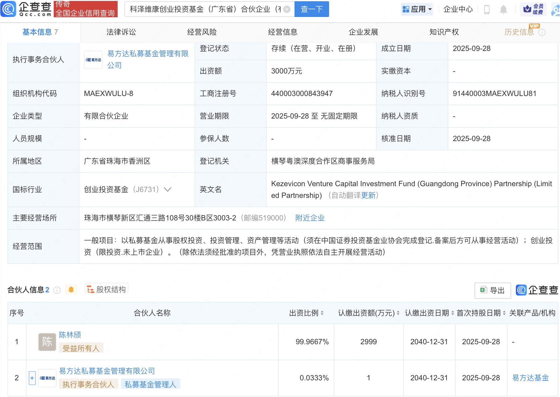 古东管家