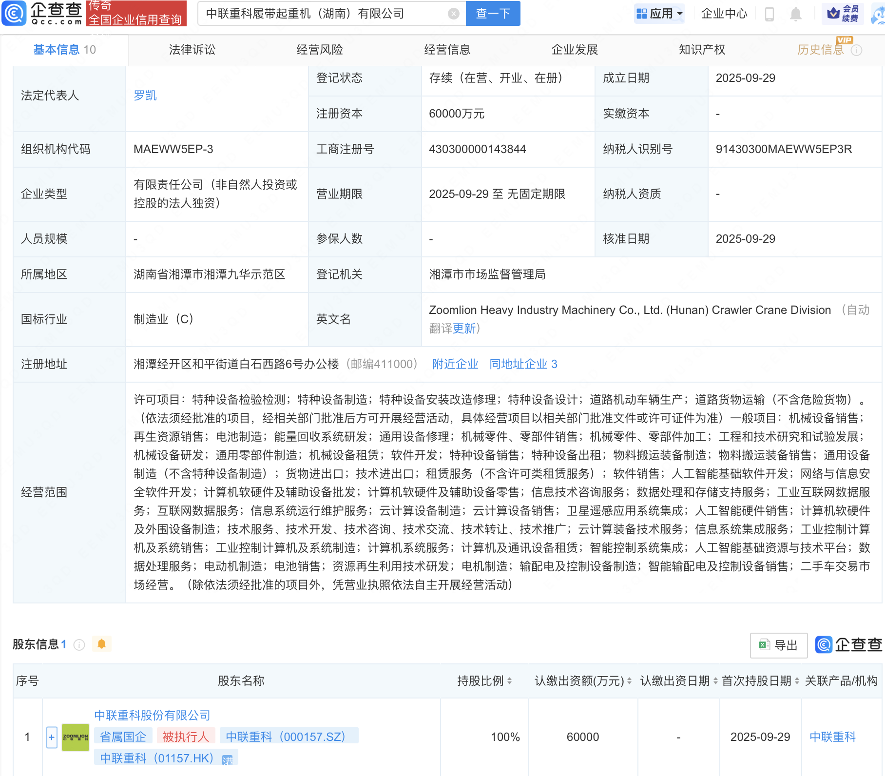 古东管家