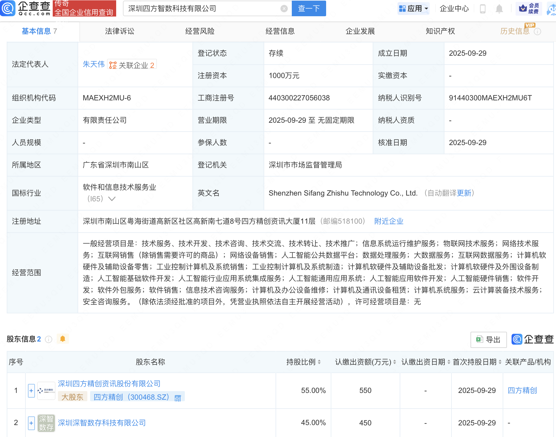 古东管家